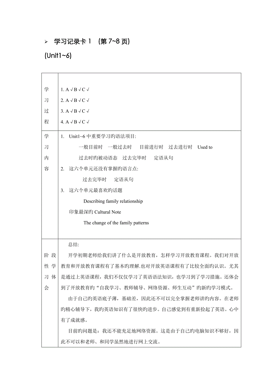 2022年开放英语形成性考核册最详细的答案_第3页