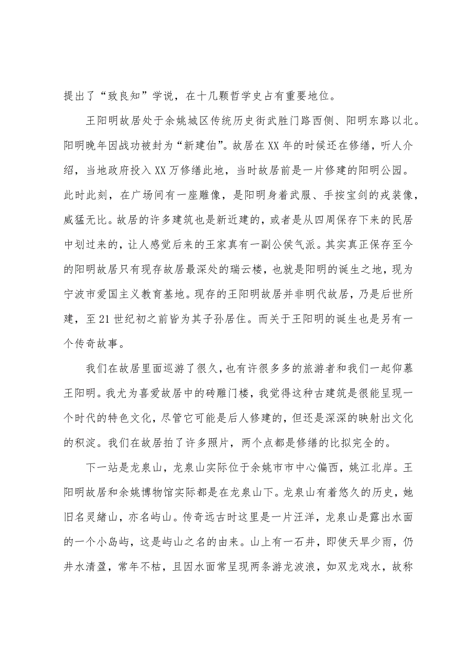 建筑专业大学生暑假社会实践总结.docx_第2页