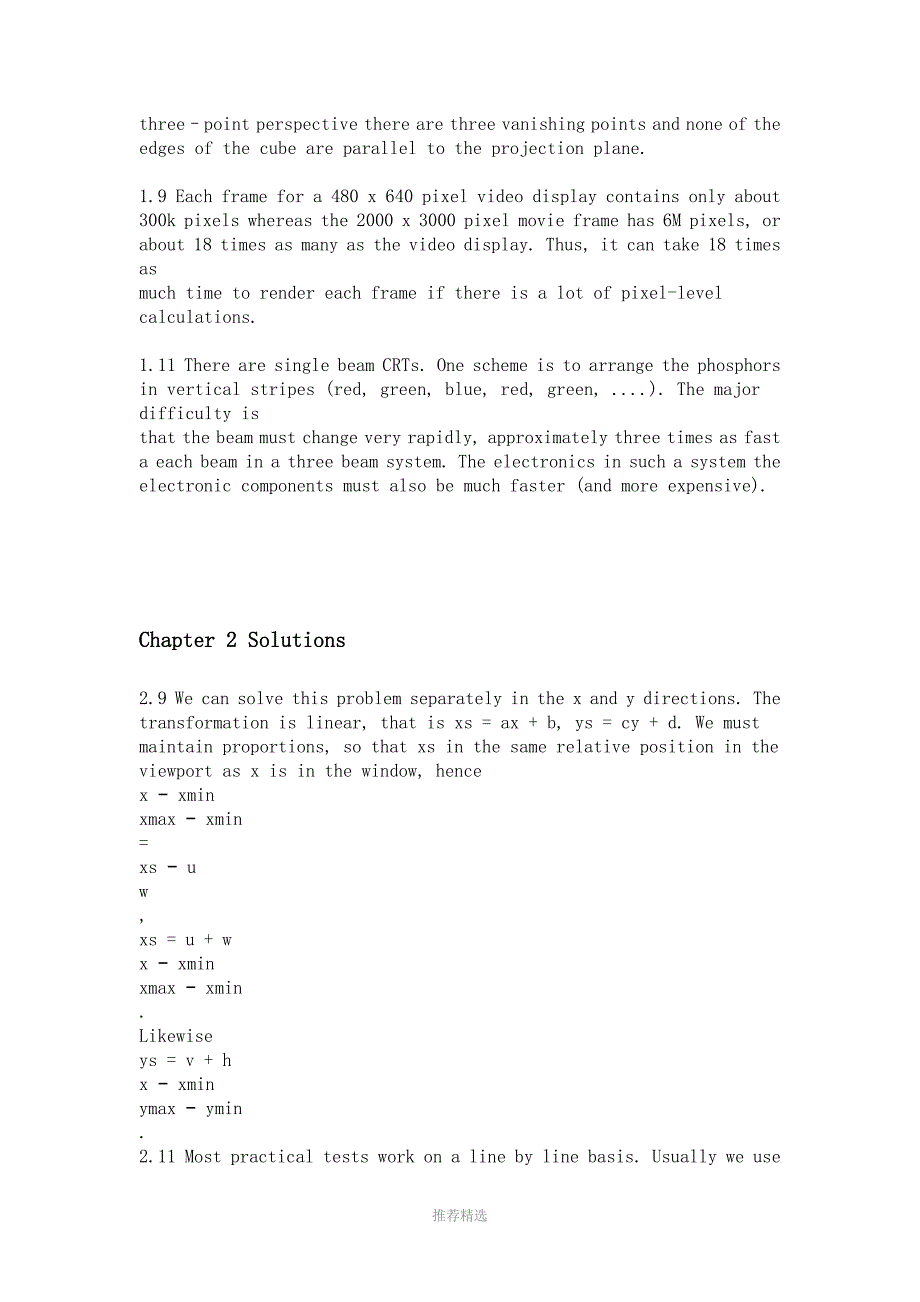 交互式计算机图形学第五版17章课后题答案_第2页