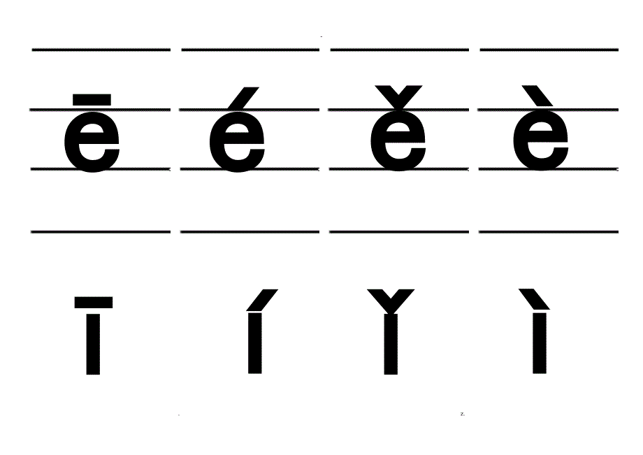 韵母在四线三格中的书写_第3页