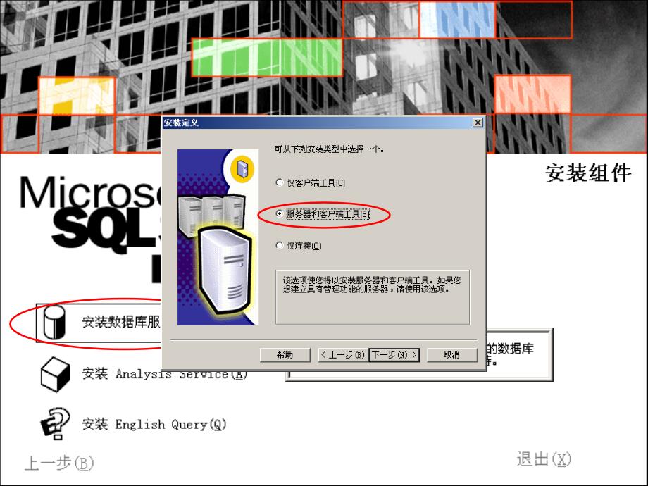 数字法庭管理系统软件环境配置过程_第4页