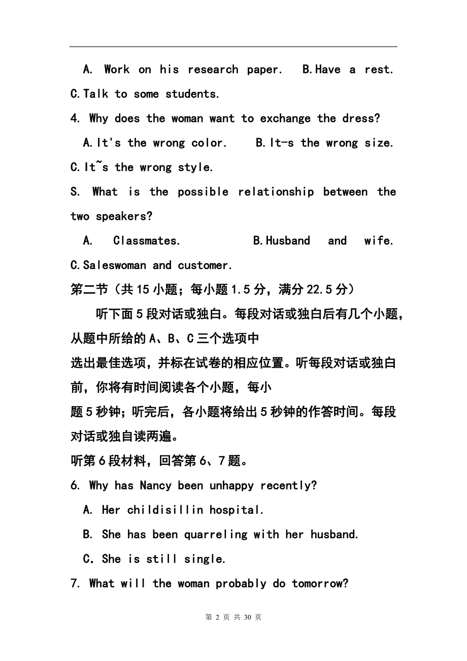 123944715安徽省江南十校高三摸底联考英语试题及答案_第2页