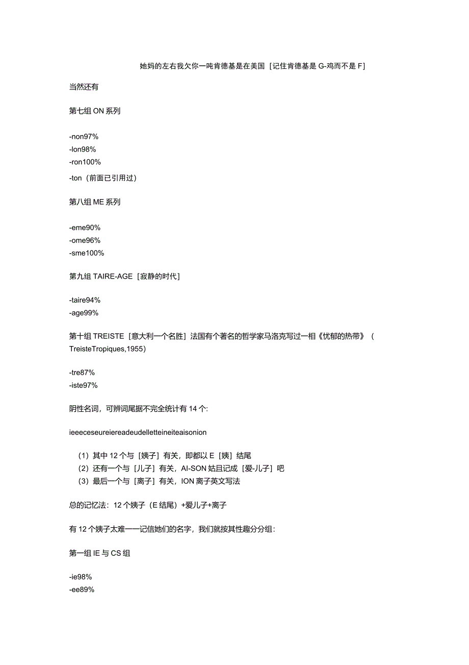 阴阳性辨别之有趣方法_第2页