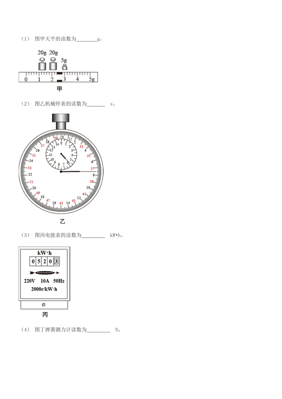2021年度【部编版】八年级物理上册同步试卷【A4可打印】.docx_第3页