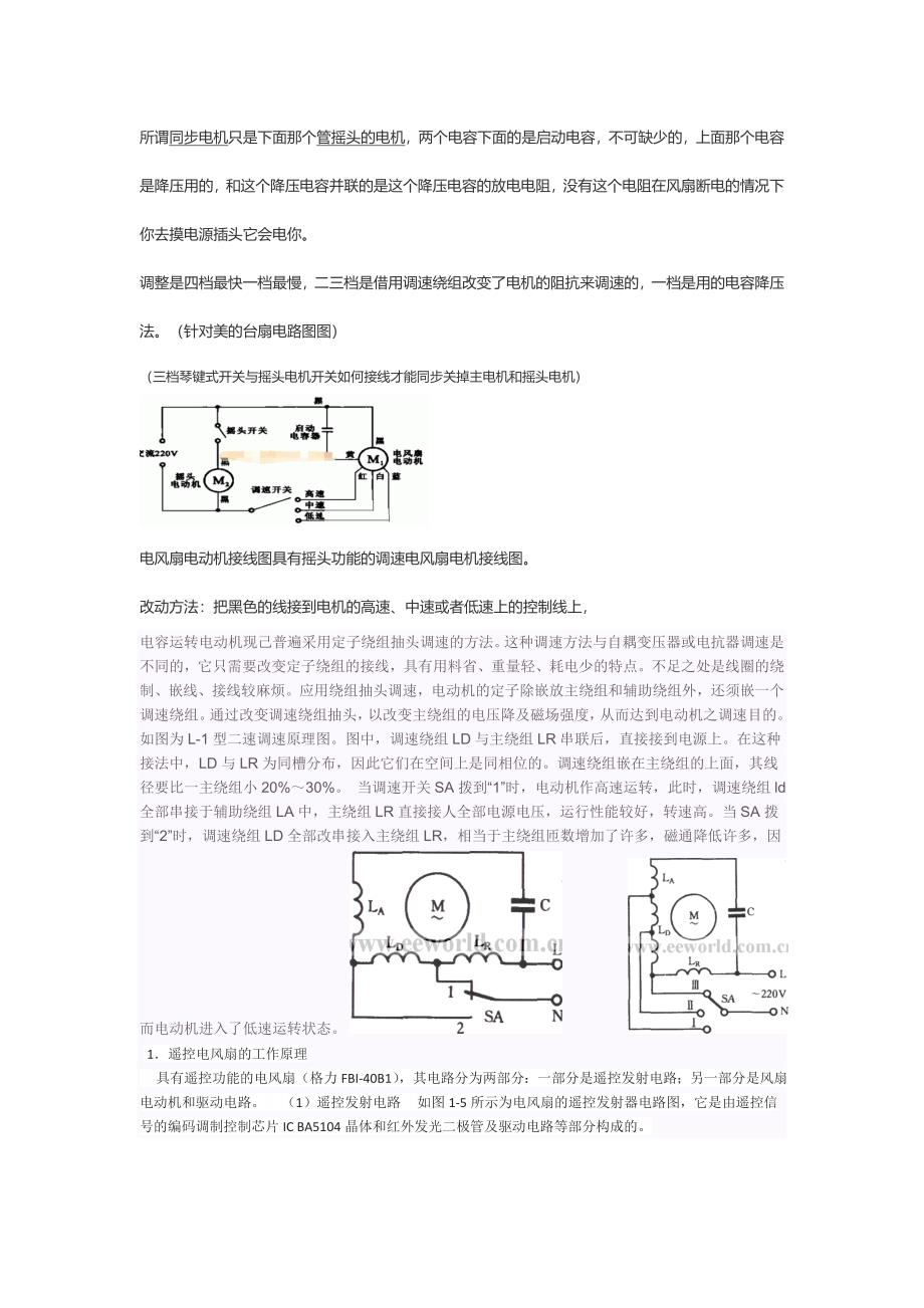 CBB61电容上面的数字含义为.doc_第2页