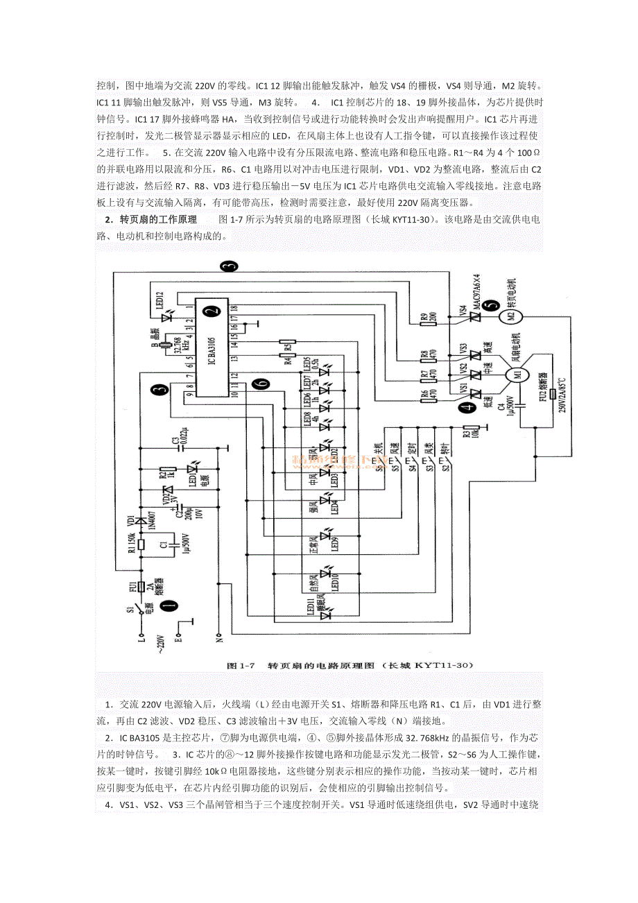 CBB61电容上面的数字含义为.doc_第4页