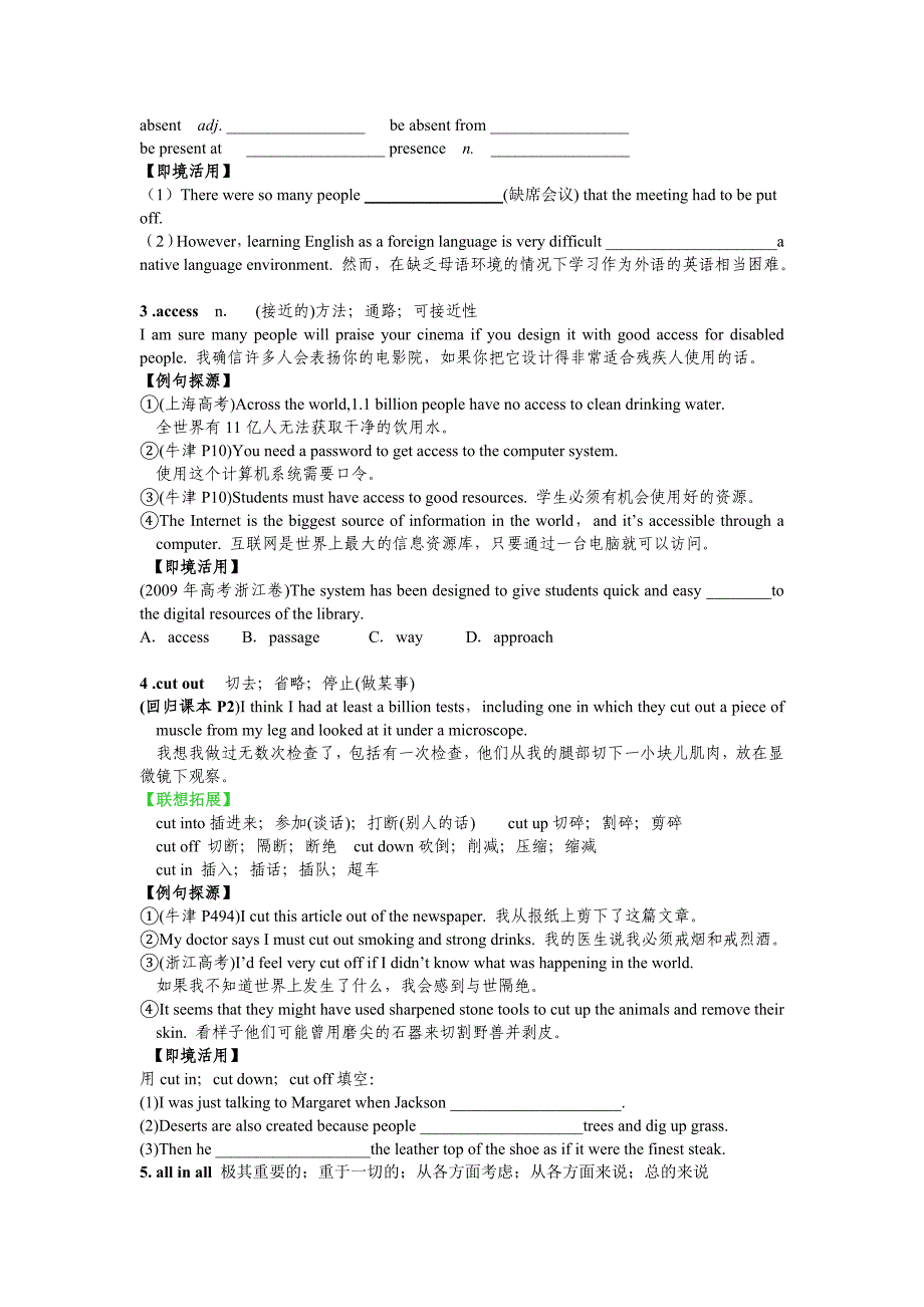 高考英语顶尖学案选修7Unit1Livingwell_第2页