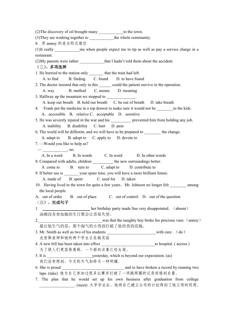 高考英语顶尖学案选修7Unit1Livingwell_第4页