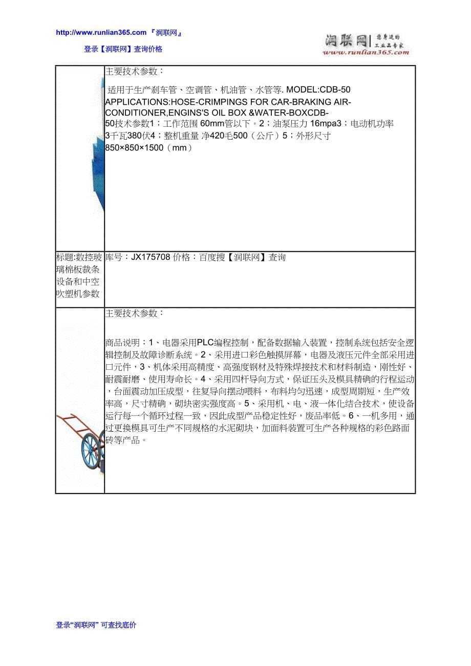 小型对辊粉碎机和对辊粉碎机300价格_第5页