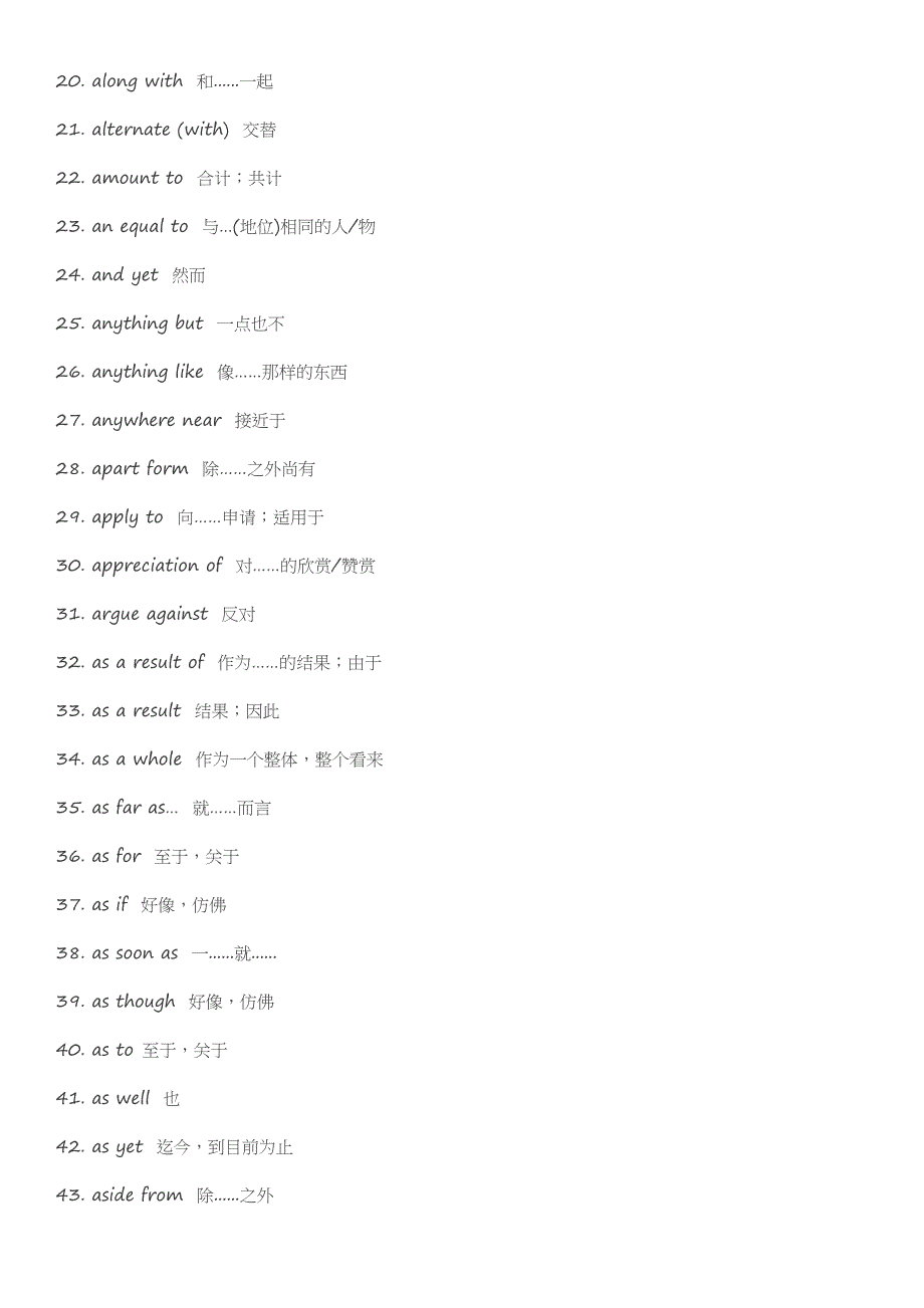 高考英语完形填空450个高频词组_第2页