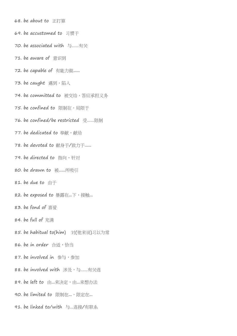 高考英语完形填空450个高频词组_第4页