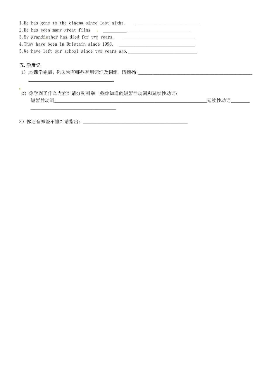 安徽马鞍山市第十一中学八年级英语下册8BUnit2Travelling第四课时Grammar学案无答案牛津版_第3页