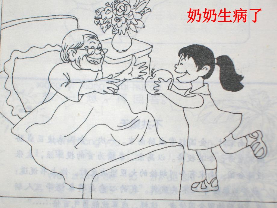 人教版小学二年级看图写话大全_第2页