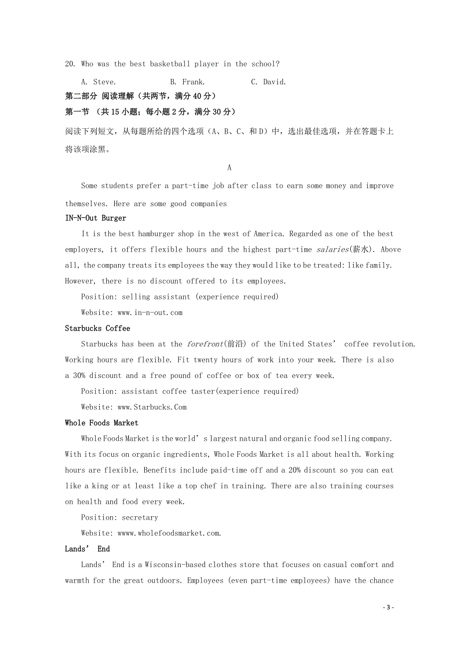 四川省棠湖中学高二英语下学期第一次月考试题061402110_第3页