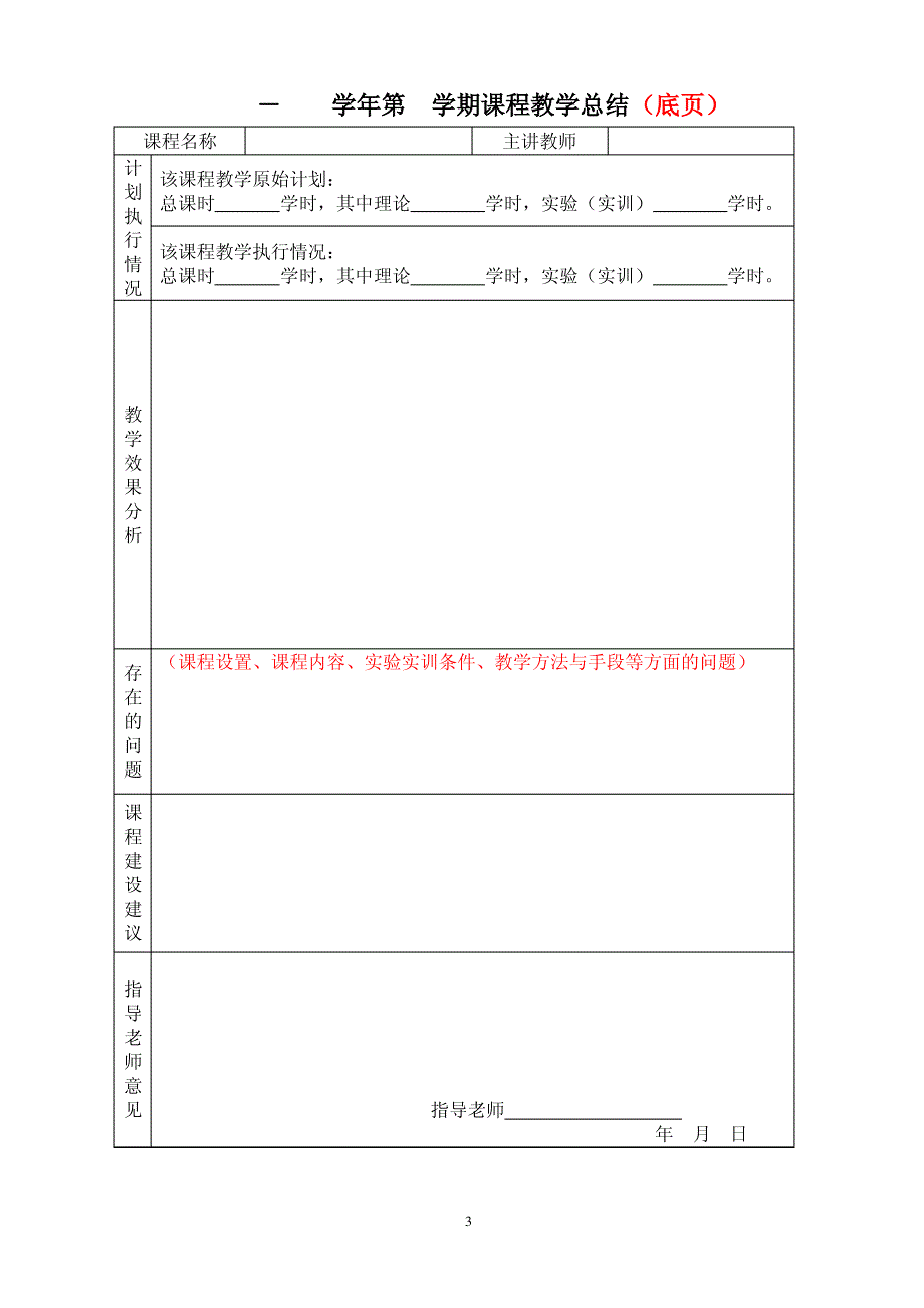 八年级生物其他生物的生殖 教案_第4页