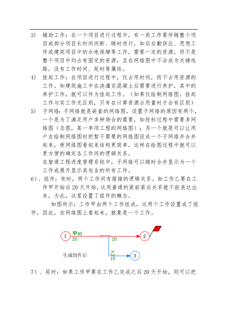 西西网络图绘制软件说明_第2页