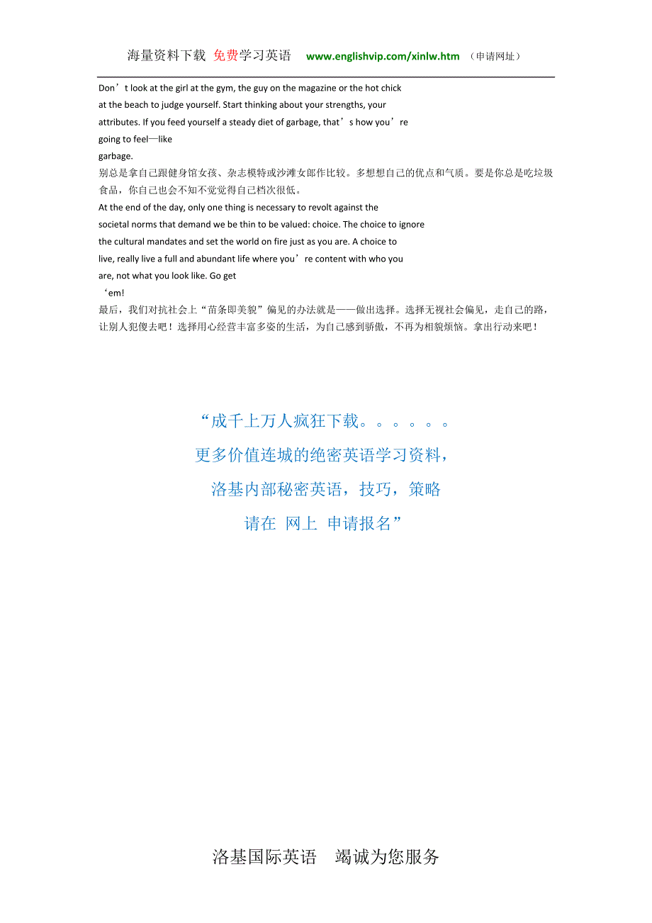 你应该为自己感到骄傲的6个理由.doc_第3页