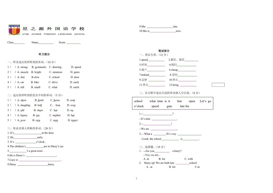 新概念青少版1A试卷unit13-15_第1页