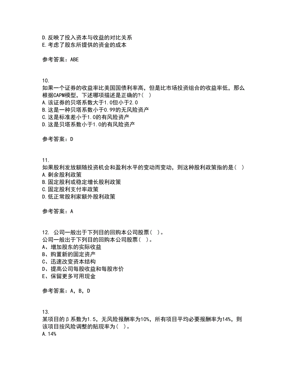 东北财经大学21秋《公司金融》在线作业二满分答案61_第3页