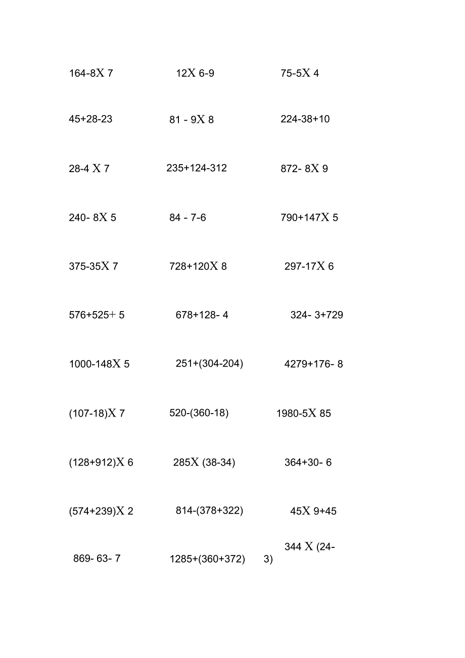 三年级数学混合脱式运算100题_第2页