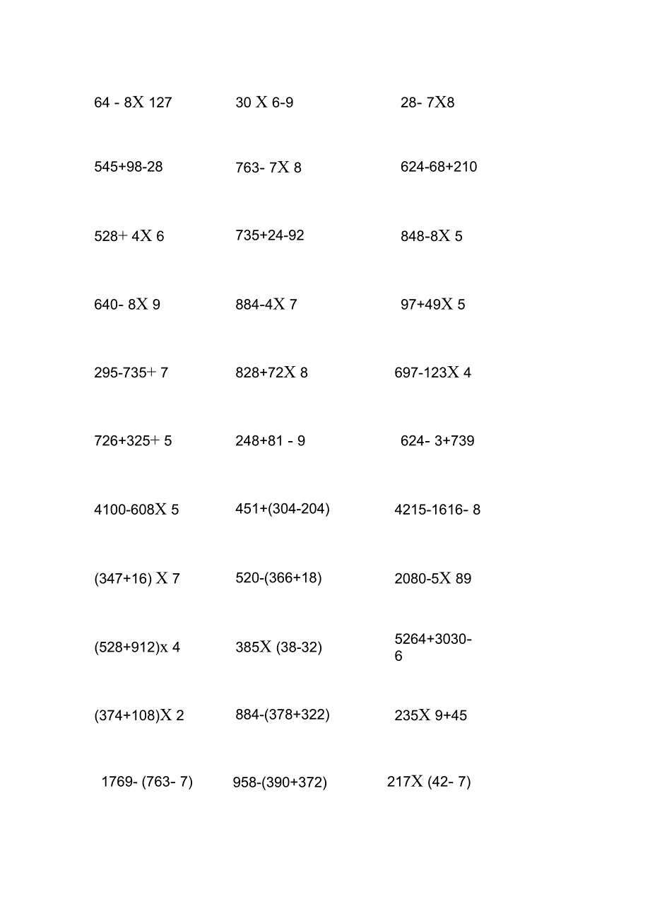 三年级数学混合脱式运算100题_第3页