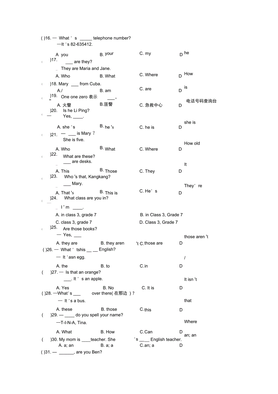 仁爱七上单选Unit1MakingNewFriends_第3页