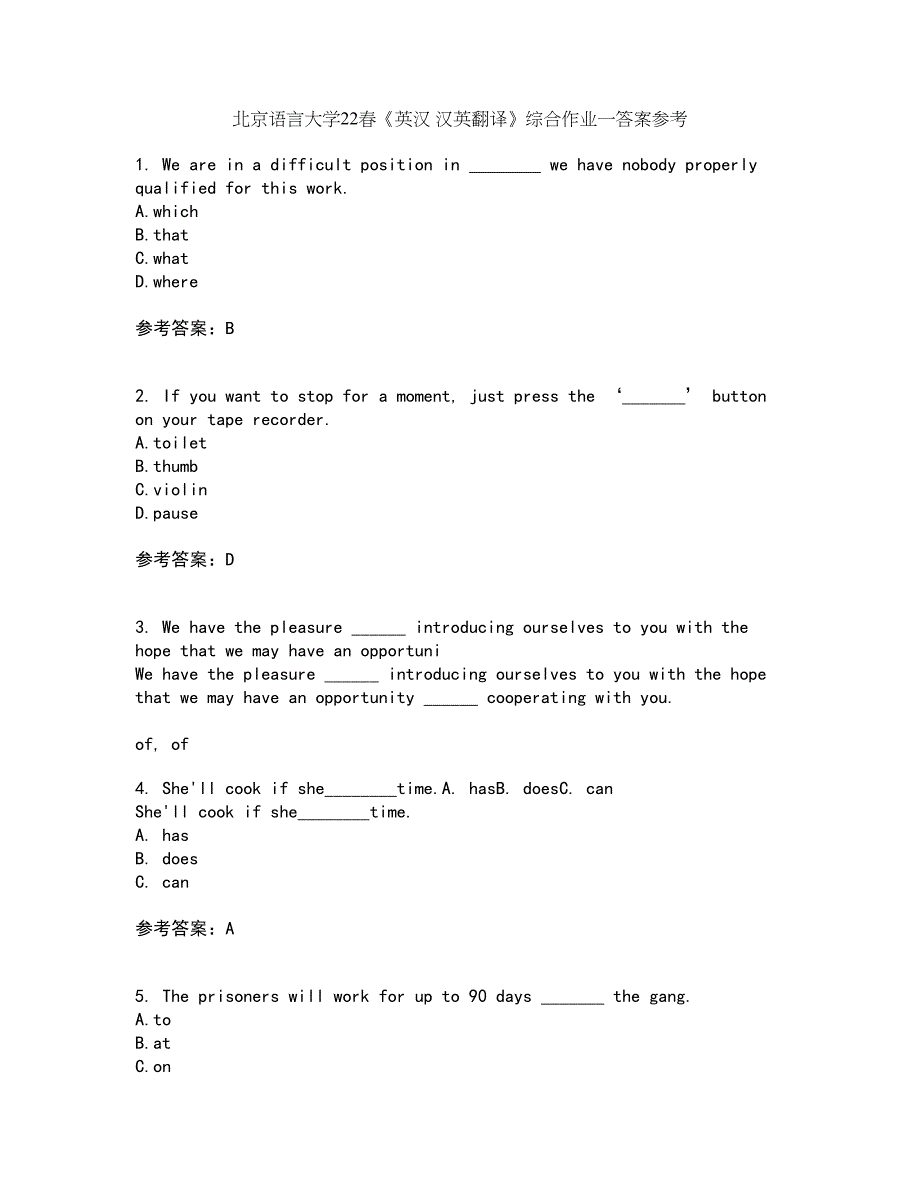 北京语言大学22春《英汉 汉英翻译》综合作业一答案参考40_第1页
