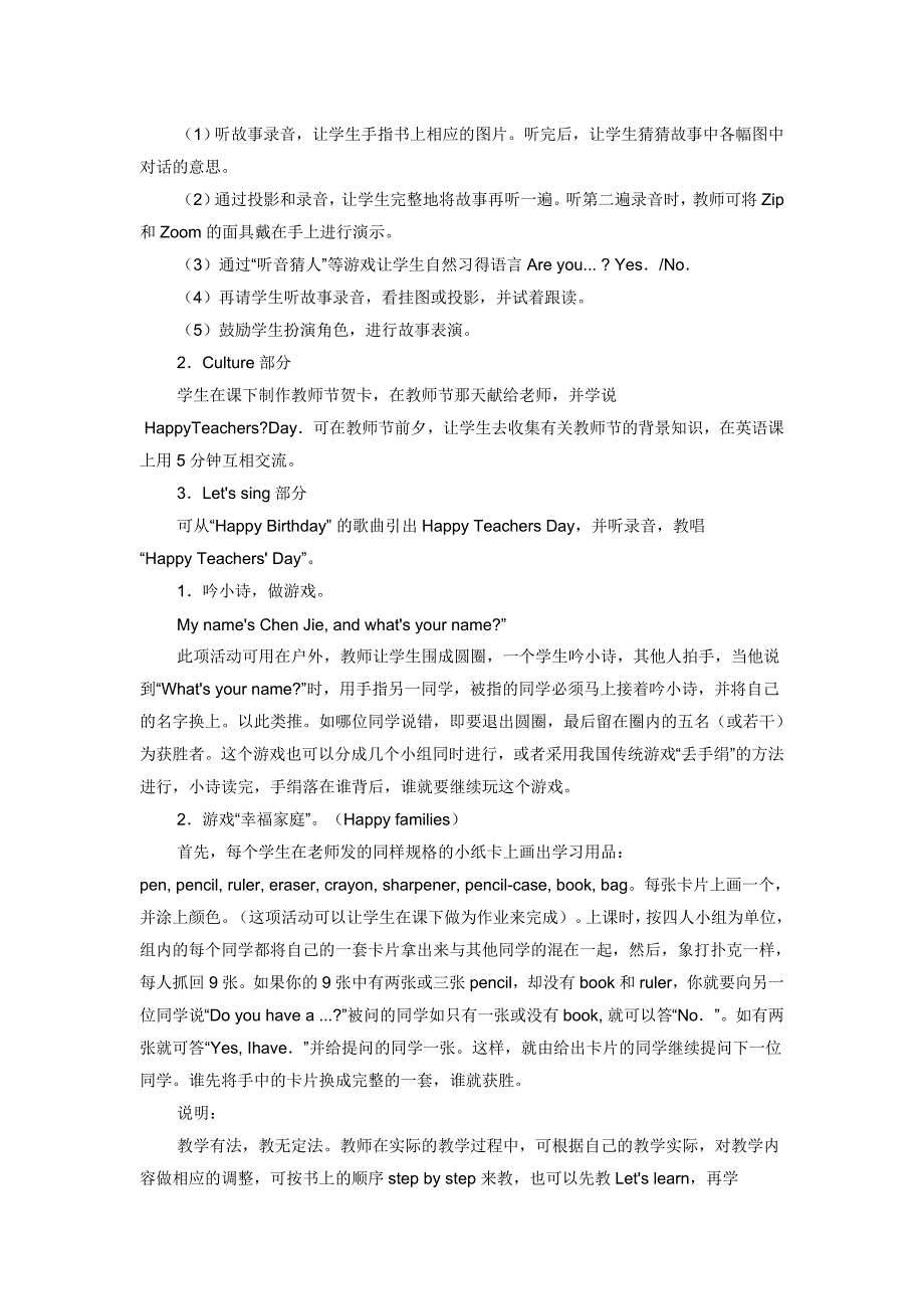 PEP小学三年级英语上册教材分析(1-6单元)_第2页