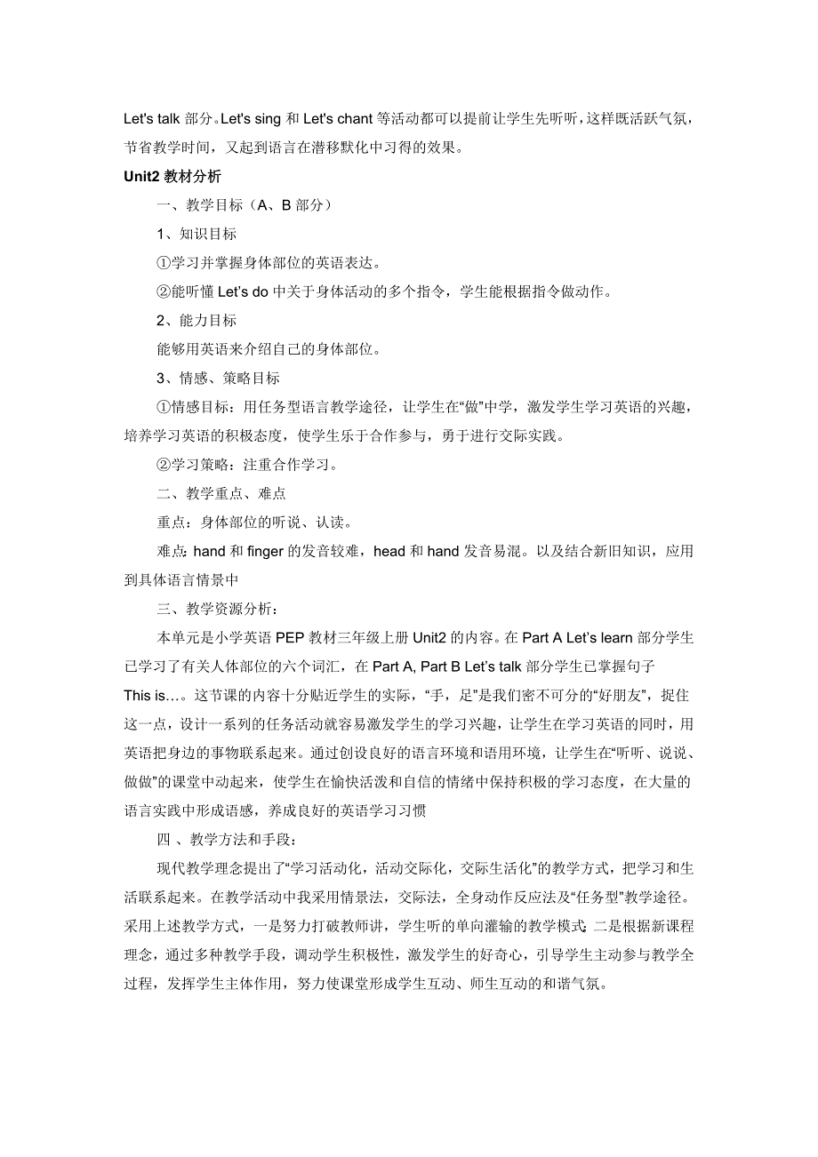 PEP小学三年级英语上册教材分析(1-6单元)_第3页