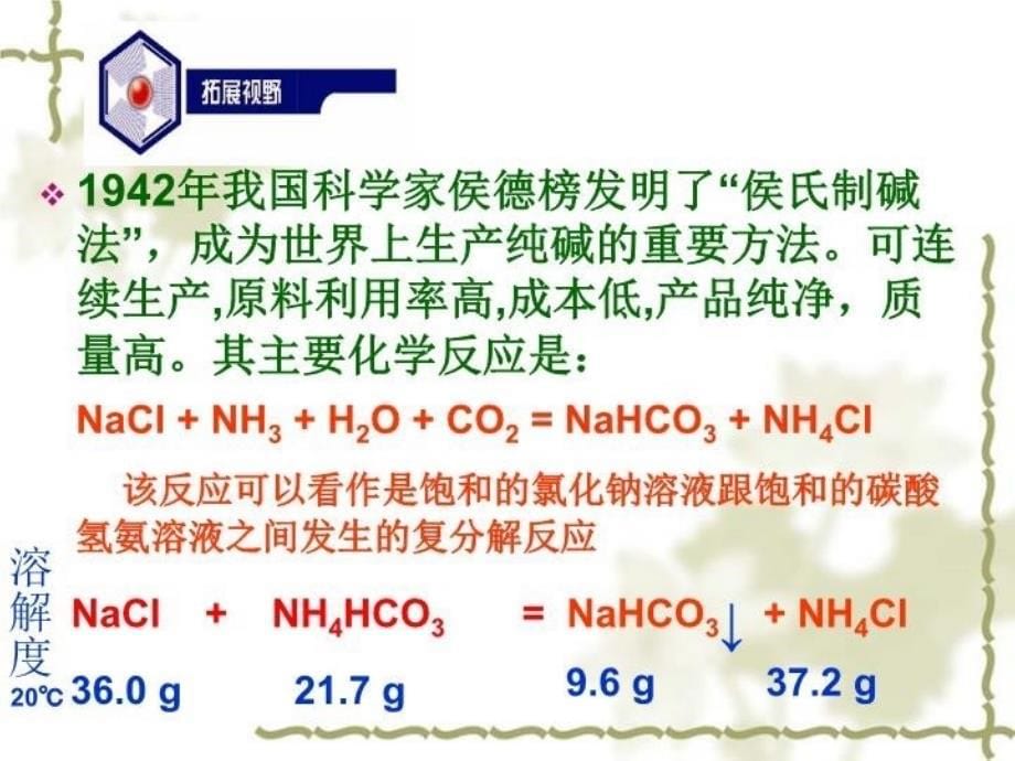 最新徐州市九里中学杨月侠课件PPT课件_第5页