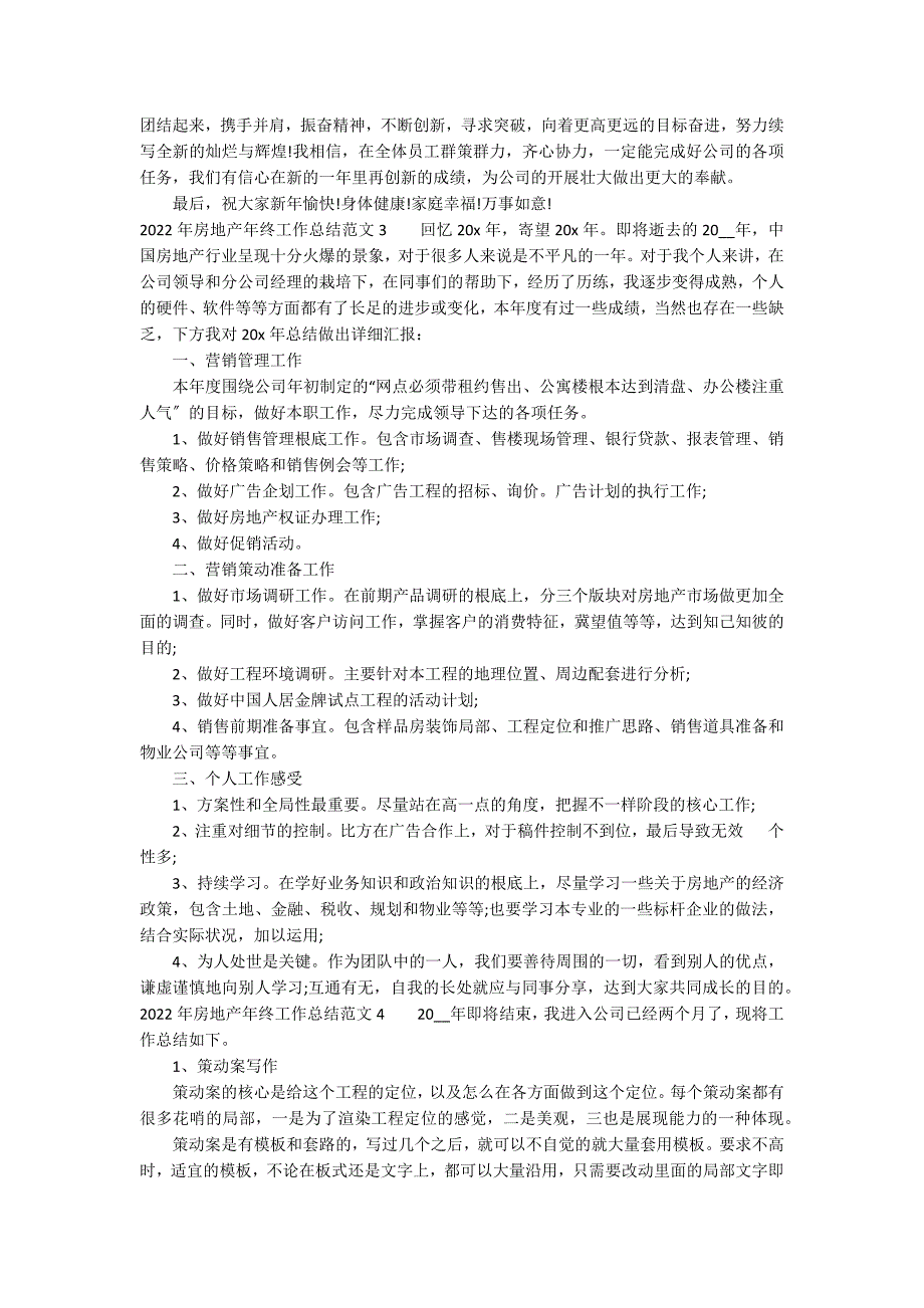 2022年房地产年终工作总结范文11篇 房地产年终工作总结及明年工作计划_第4页