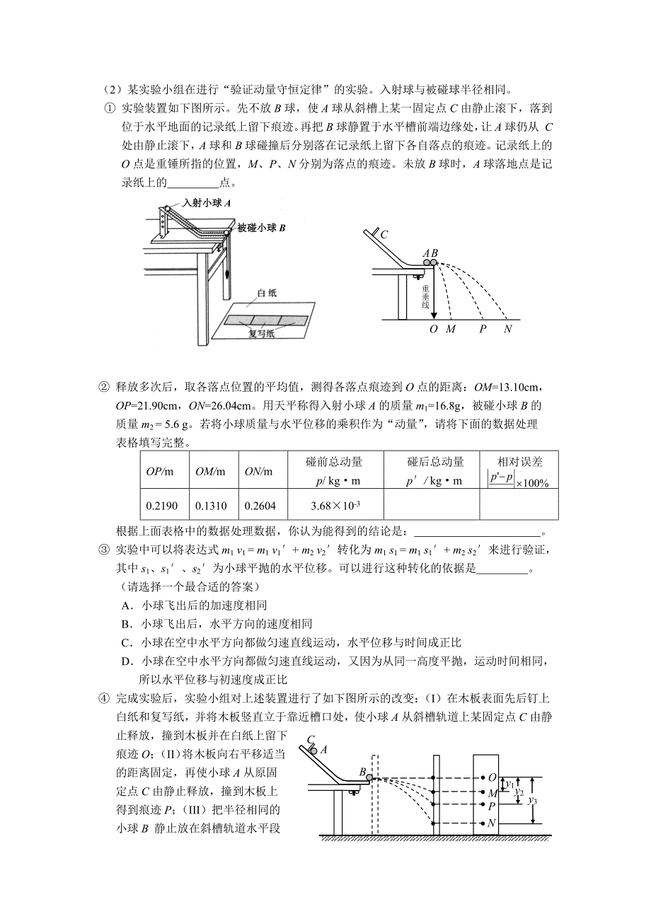 14在核反应方程__中.doc_第3页