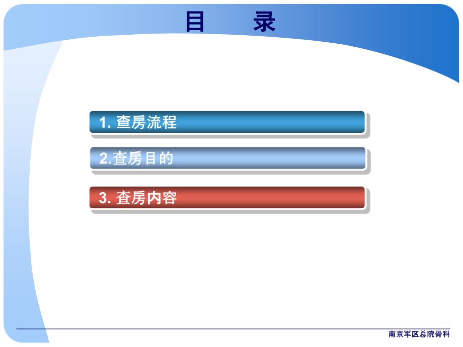 11最新双膝骨性关节炎_第2页