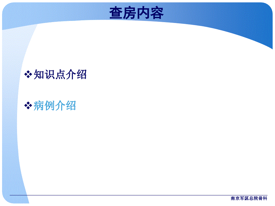 11最新双膝骨性关节炎_第4页