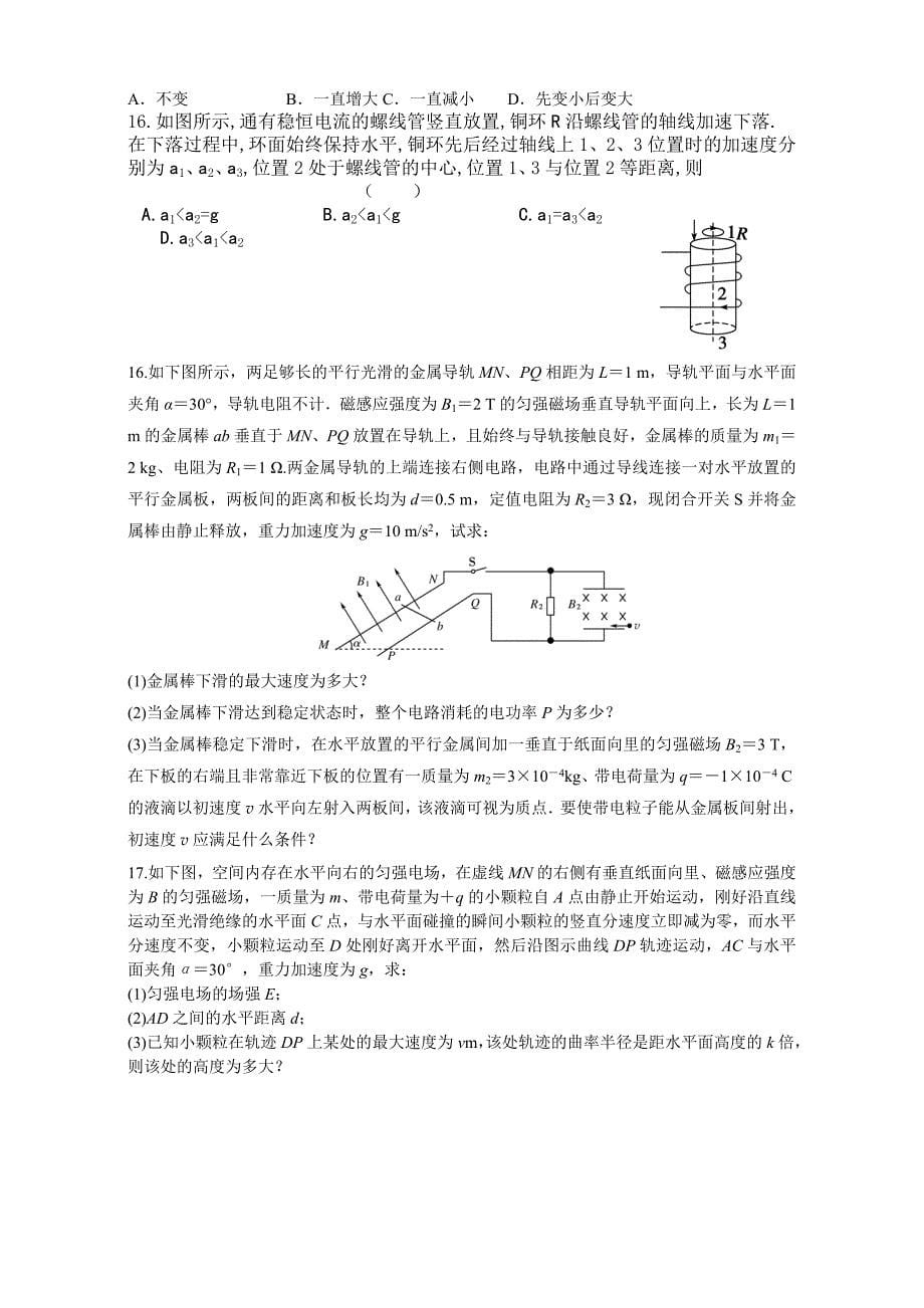 第一周限时训练1_第5页