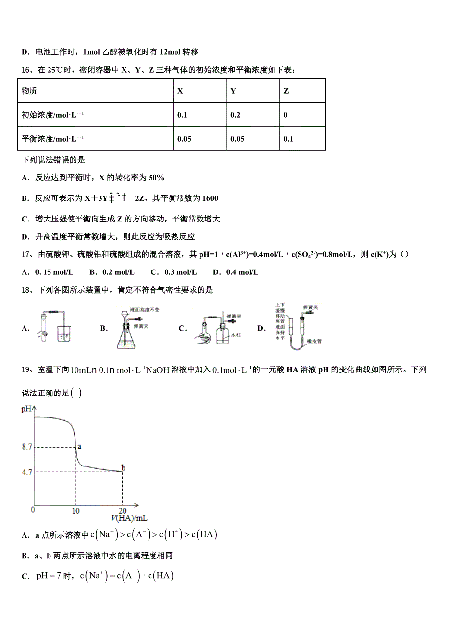 2022学年广西桂林市第一中学化学高二第二学期期末经典试题(含解析).doc_第4页