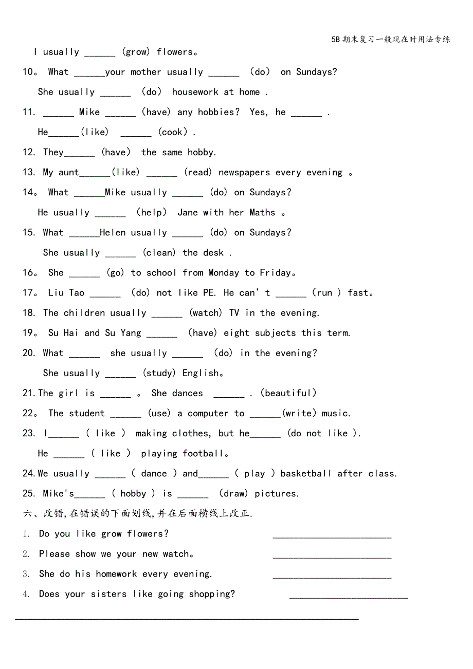 5B期末复习一般现在时用法专练.doc_第3页