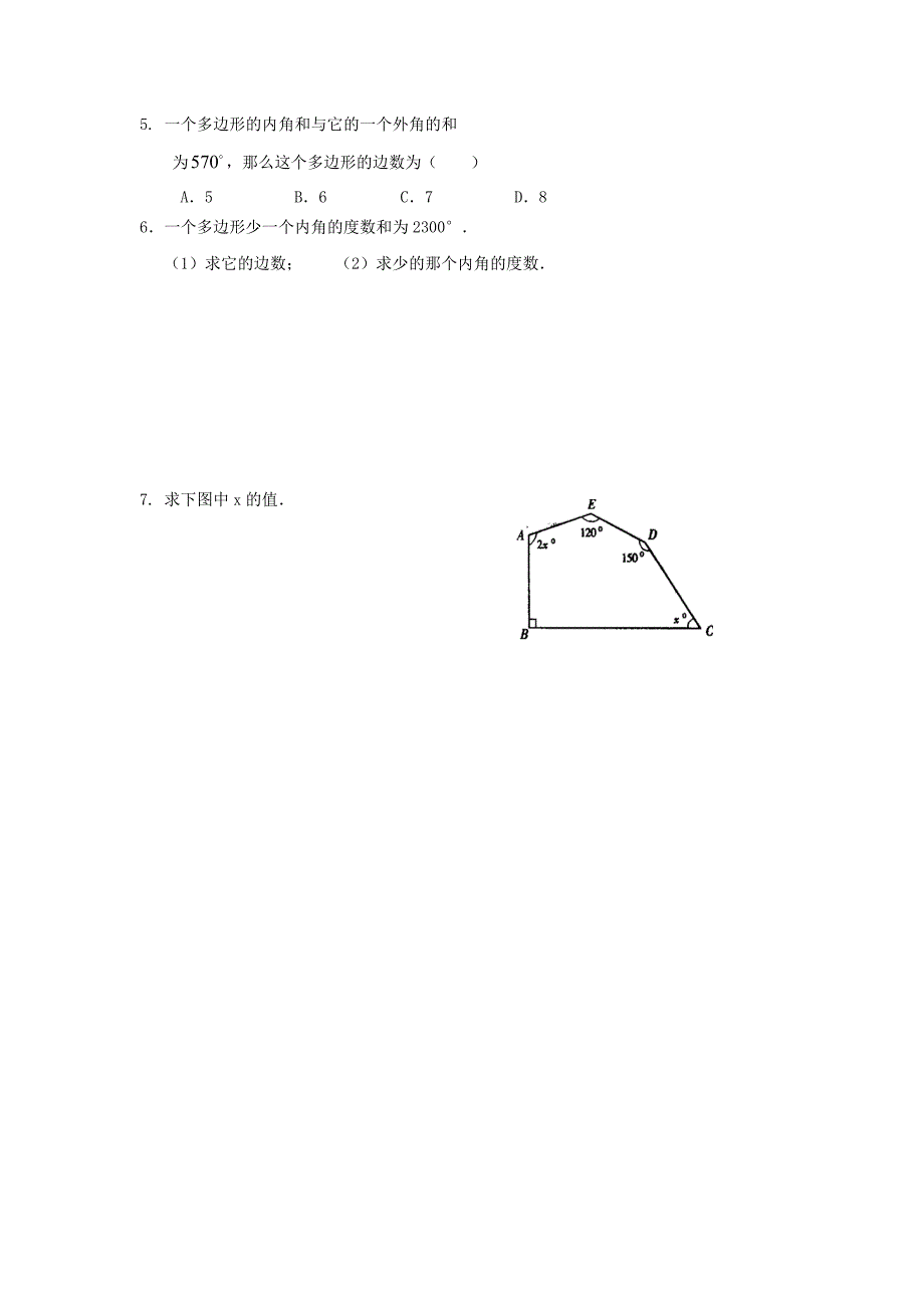 中考数学总复习【课时33】多边形与平面图形的镶嵌热身专题训练_第3页