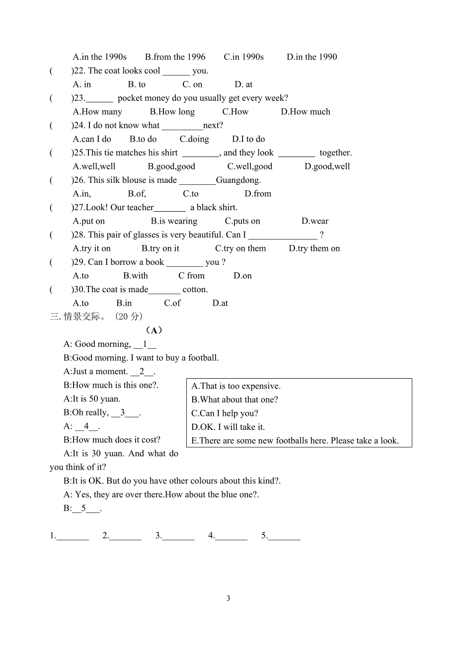 单元测7Aunite8单元测试_第3页