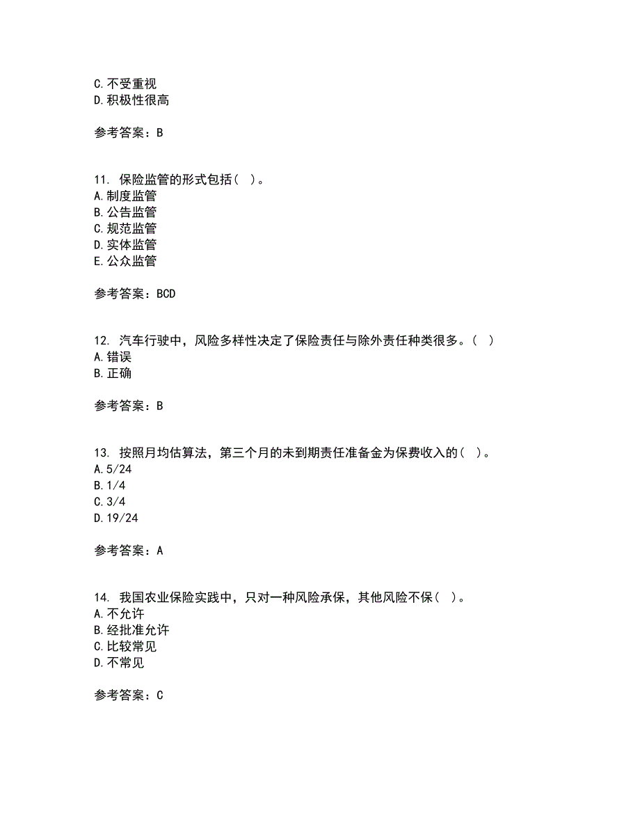 南开大学21秋《财产保险》在线作业三答案参考88_第3页