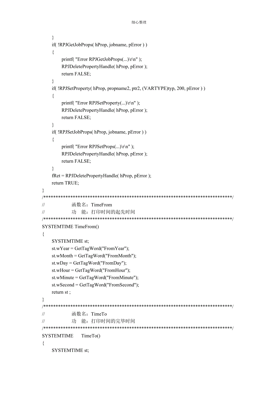 在WINCC中选定时间打印报表_第4页