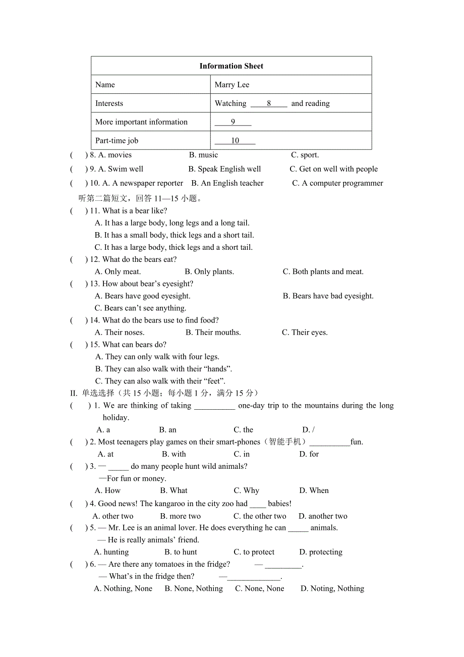 2020年秋牛津译林版英语8A-Unit5单元试卷含答案_第2页