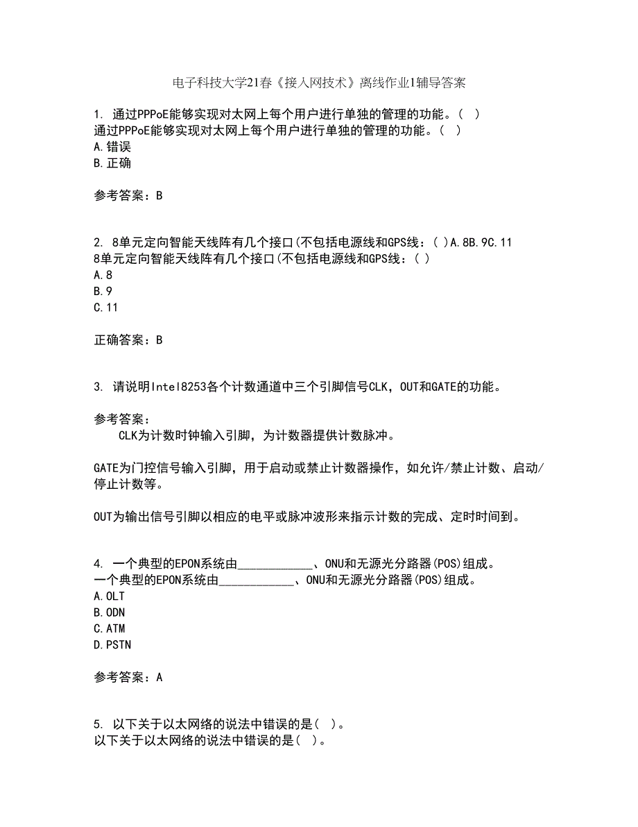 电子科技大学21春《接入网技术》离线作业1辅导答案52_第1页