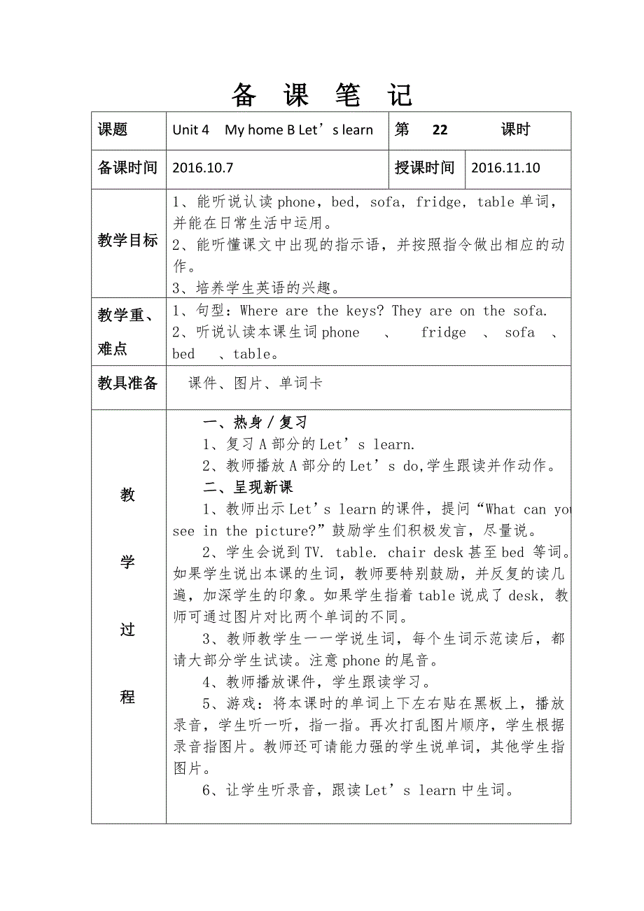 unit4MyhomeBLet&#39;slearn.doc_第1页