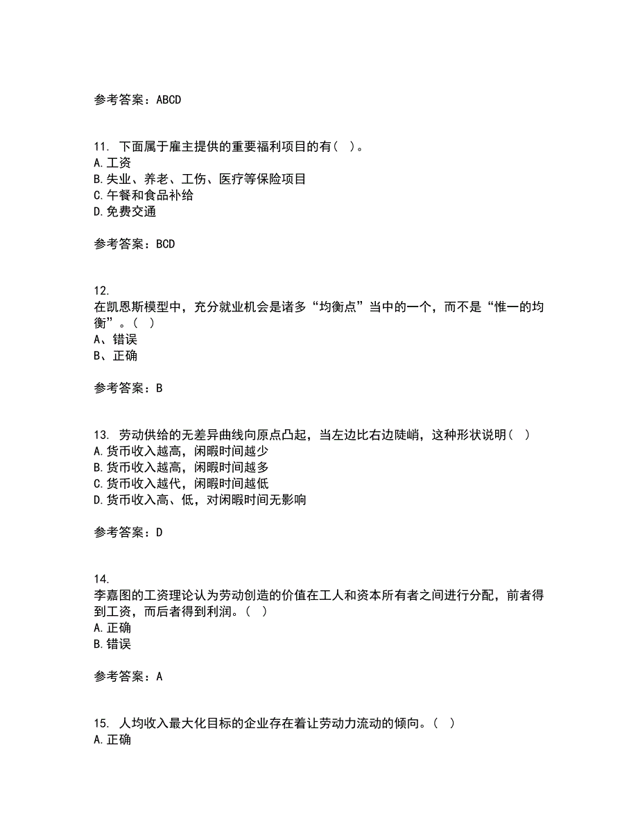 兰州大学22春《劳动经济学》离线作业二及答案参考67_第3页