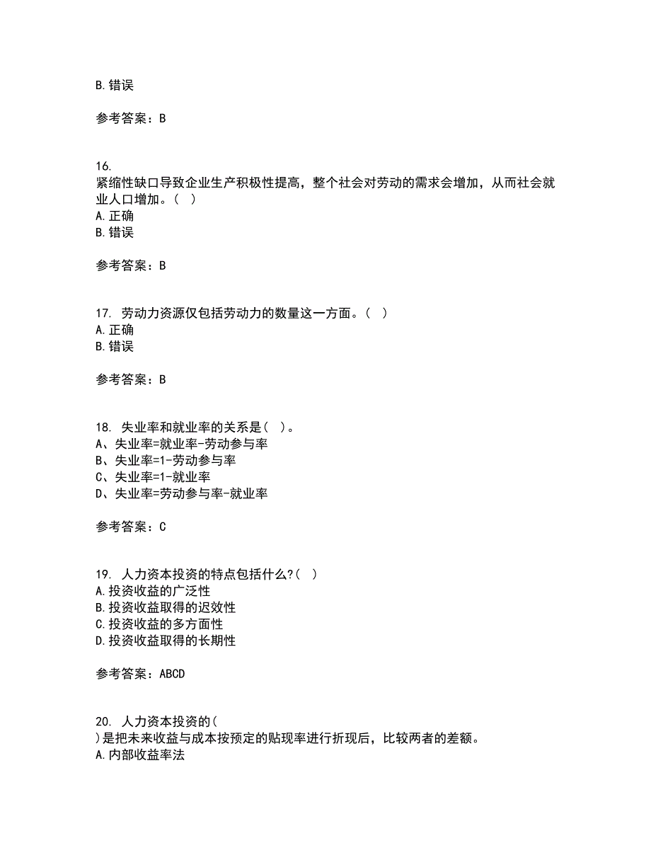 兰州大学22春《劳动经济学》离线作业二及答案参考67_第4页