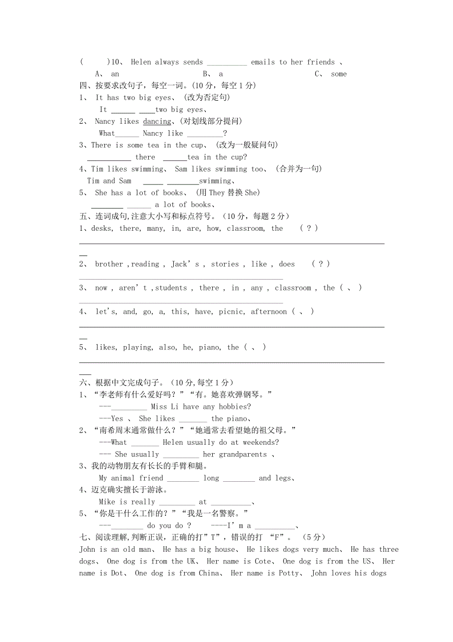 译林版五年级英语上册期末试卷及答案_第3页