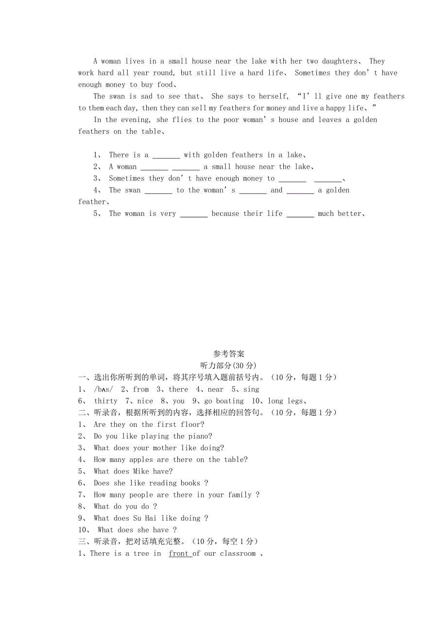 译林版五年级英语上册期末试卷及答案_第5页