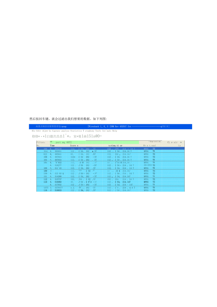 wireshark分析RTP丢包率_第3页