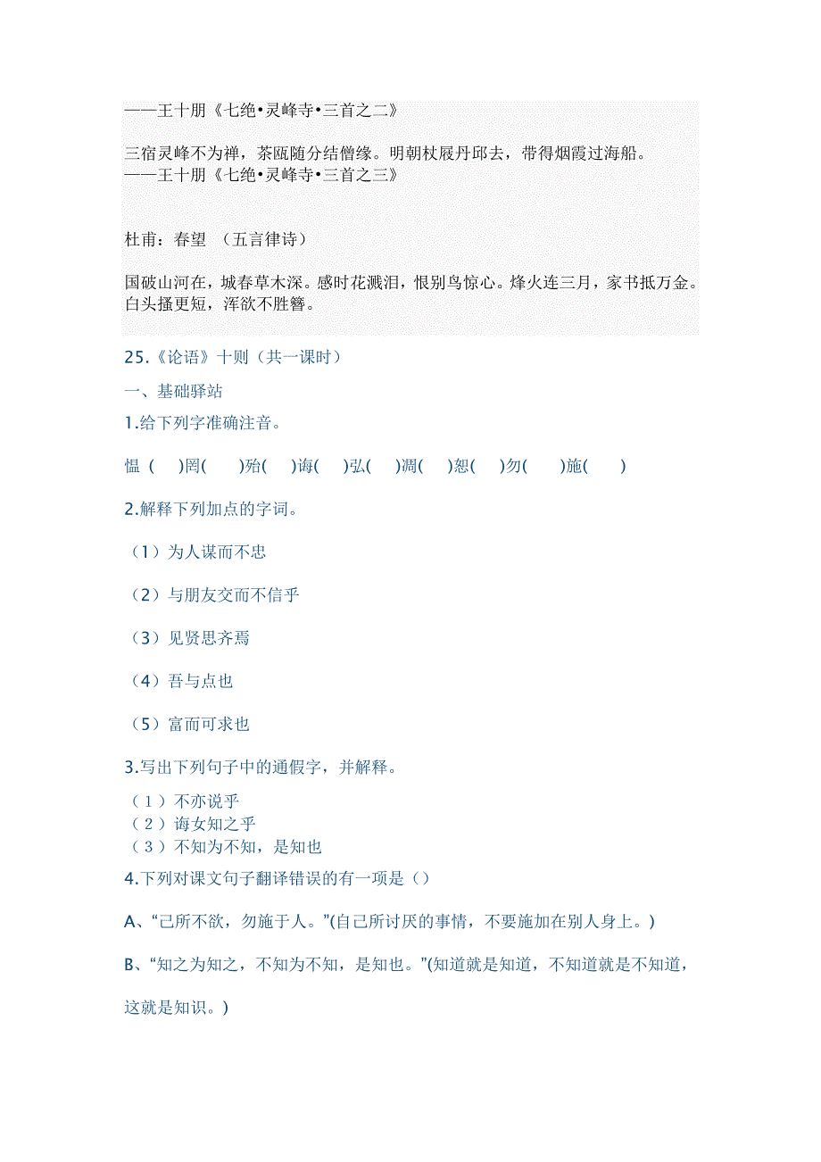 文学常识4文档_第2页